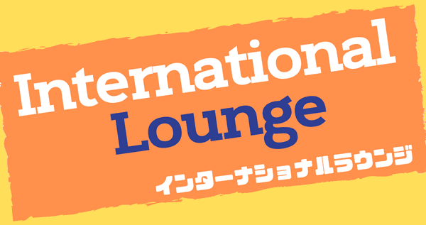 International Lounge (IL)